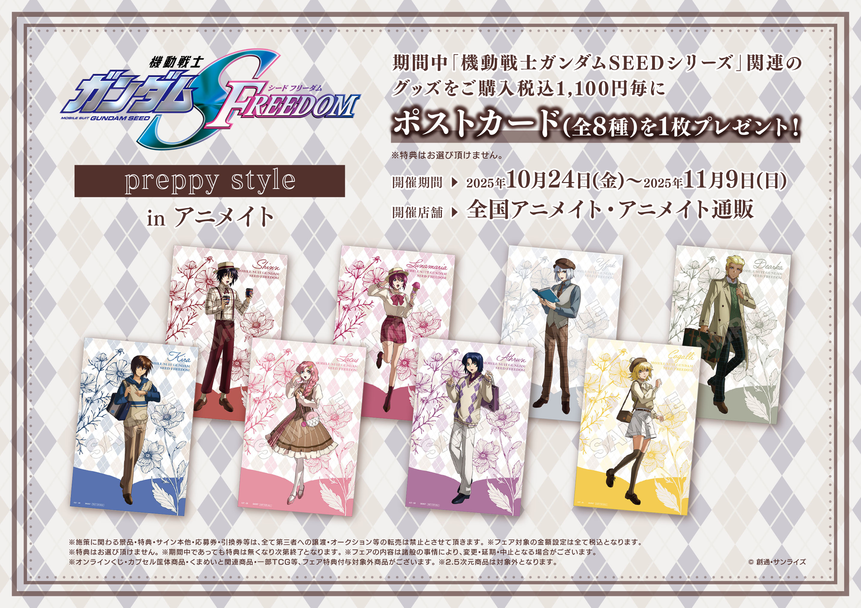 営業時間10時~20時@アニメイト岡山 on X: 