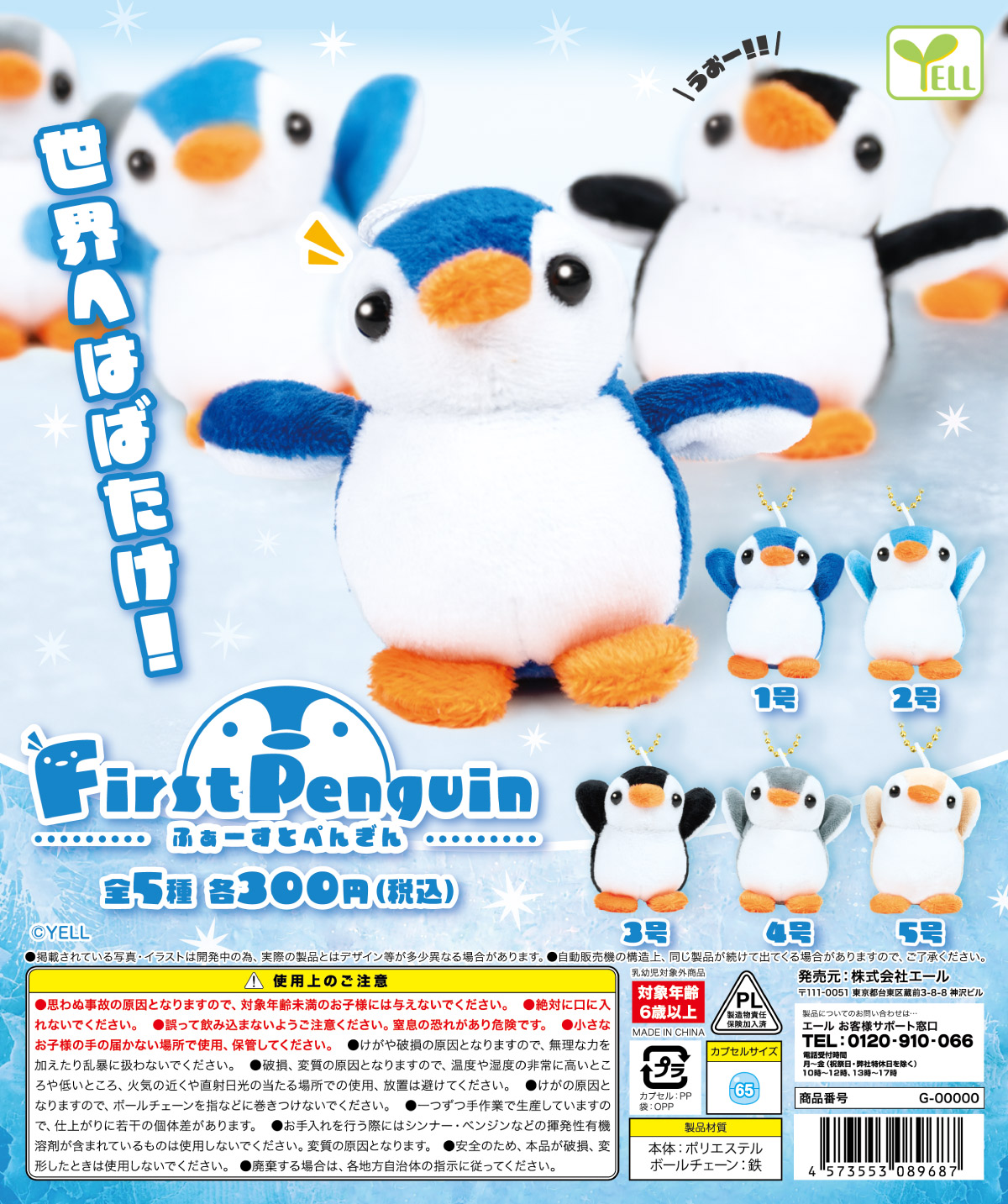 ガチャガチャママ 肩ズンFig. ちびまる子ちゃんVol.2 さくら家 [2.お母さん(さくら