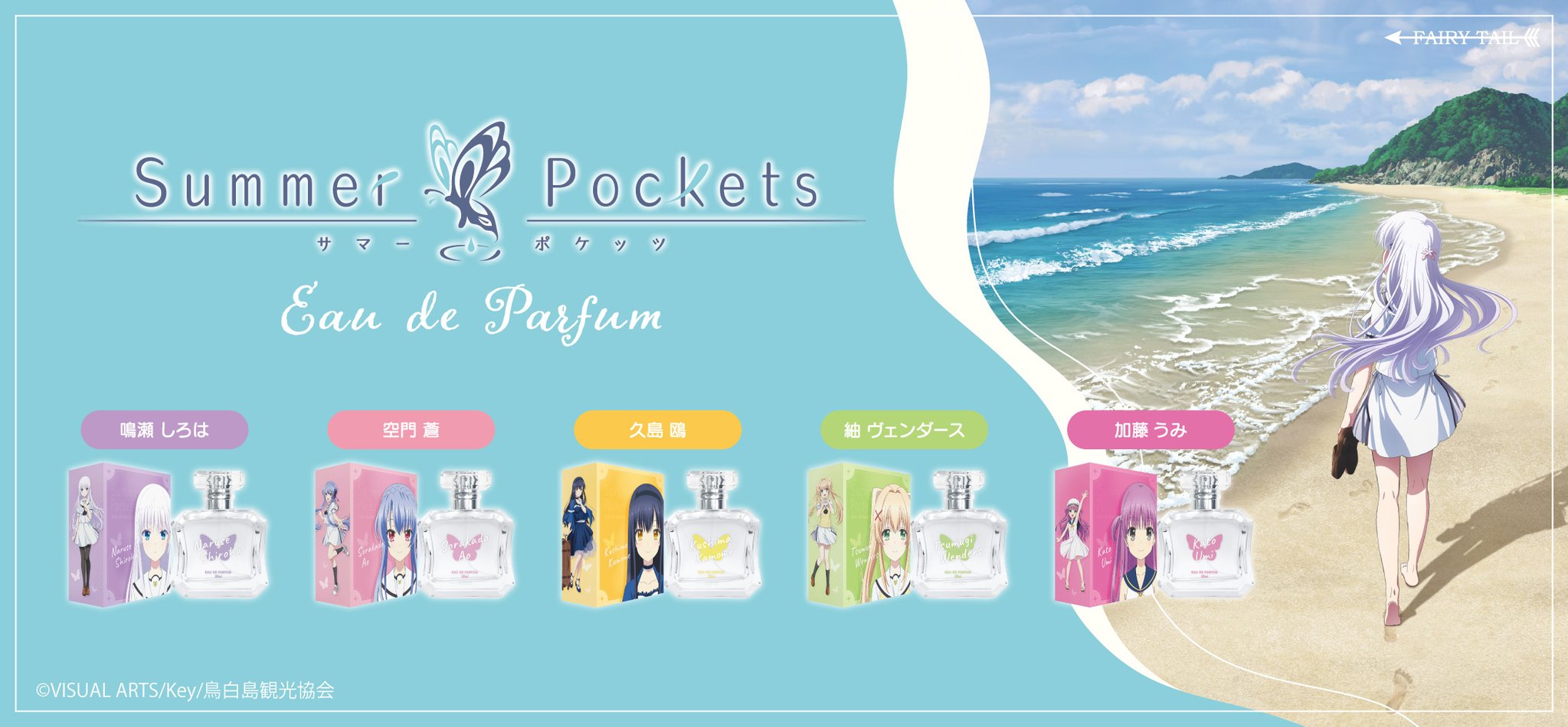 こたサマー☆彡 エクストラパック 第48弾 ゼクスプラッシュ♡サマーメモリー