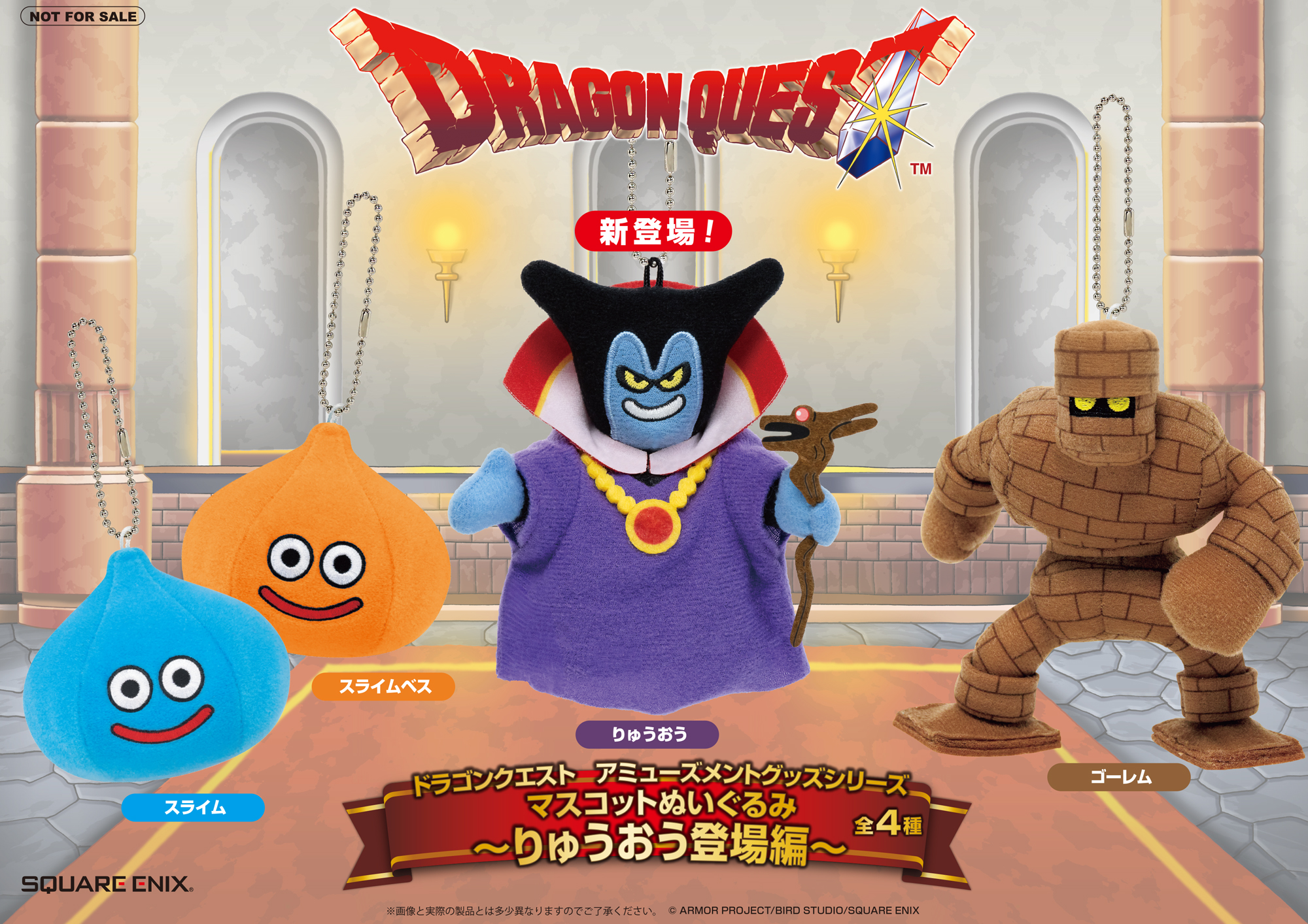 ドラゴンクエスト ドラクエ DQ ぬいぐるみ りゅうおう 楽天市場】【ポイント5倍 9/30】ドラゴンクエスト りゅうおう
