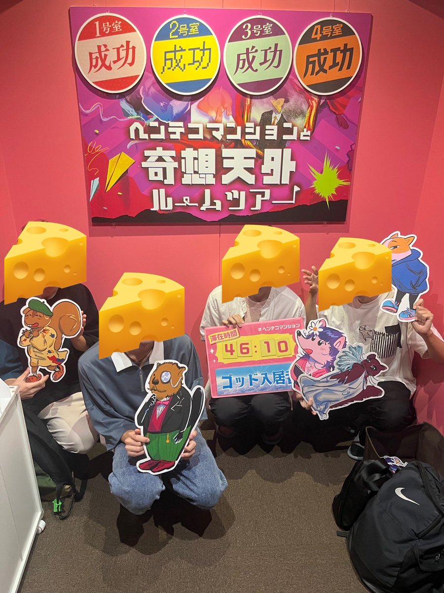 #ヘンテコマンション 成功！

安心のねずみの巣クオリティ！
ギブアップ寸前だったけど、閃いてくれた仲間に拍手！

🧀🐁
