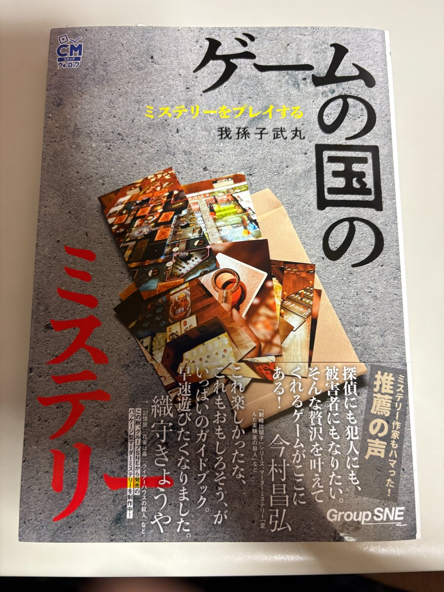 JDA_WILDFANG's tweet photo. 久しぶりに紙の書籍購入。 https://t.co/I9D7TbwdND