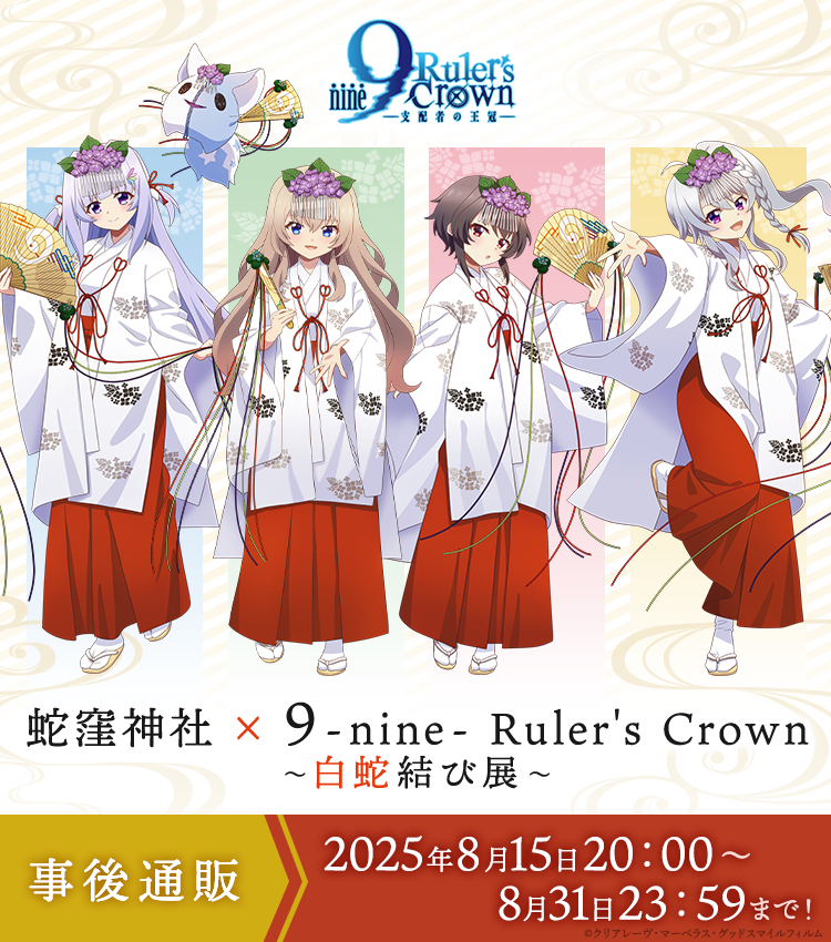 9-nine-』公式 on X: 