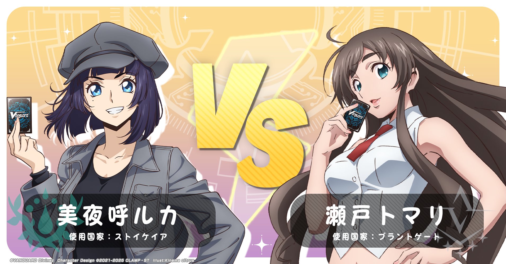 ミニキャラ ヴァンガード 美夜呼ルカ FR 美夜呼ルカ | Character