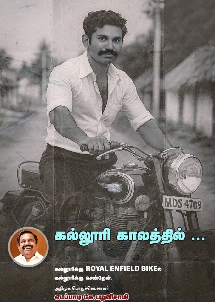 வியாபாரம் செய்துகொண்டு கல்லூரிக்கும் செல்ல வேண்டிய காரணத்தால் பேருந்து வசதி இல்லாத எங்க ஊரில் இருந்து கல்லூரிக்கு ROYAL ENFIELD BIKEல் சென்றேன்.
-கழக பொதுச்செயலாளர் 
எடப்பாடி கே பழனிசாமி

#EdappadiPalanisami | #EPS | #collegelife | #RoyalEnfield | #AIADMK | #EPS24x7TN |