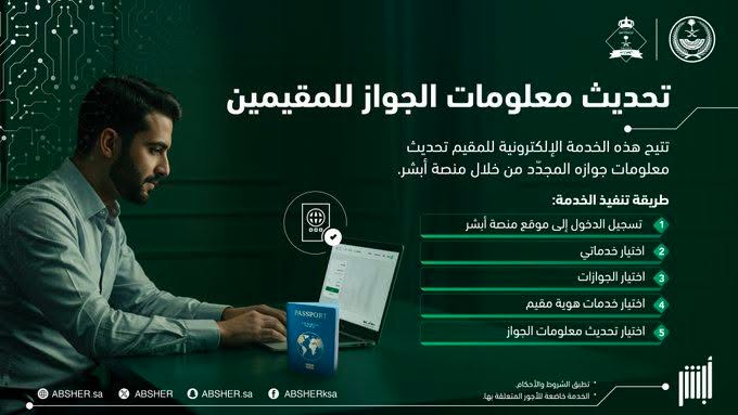 أبشر tweet media