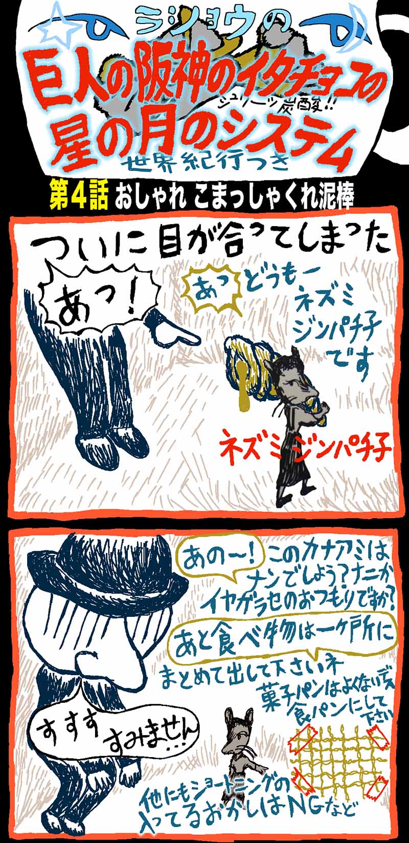Rasho iTAchocoSystems Gameful Art இ NFT இ