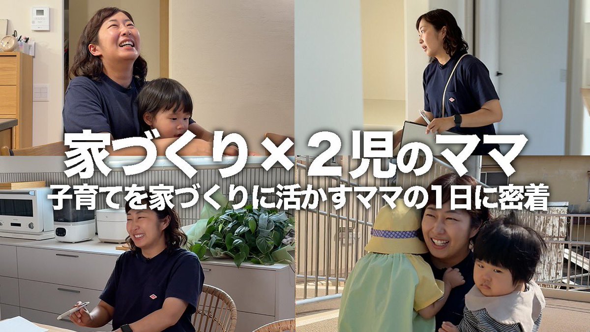 azyu_azu's tweet photo. 暮らしを回す、仕事を回す、
縁する人と自分の人生を回していく。
子育てと仕事を両立する
『いまの私の姿』を密着取材していただきました！

▼働くママchさん配信
https://t.co/YrSzf4CEVx https://t.co/gv4PcR3NpV