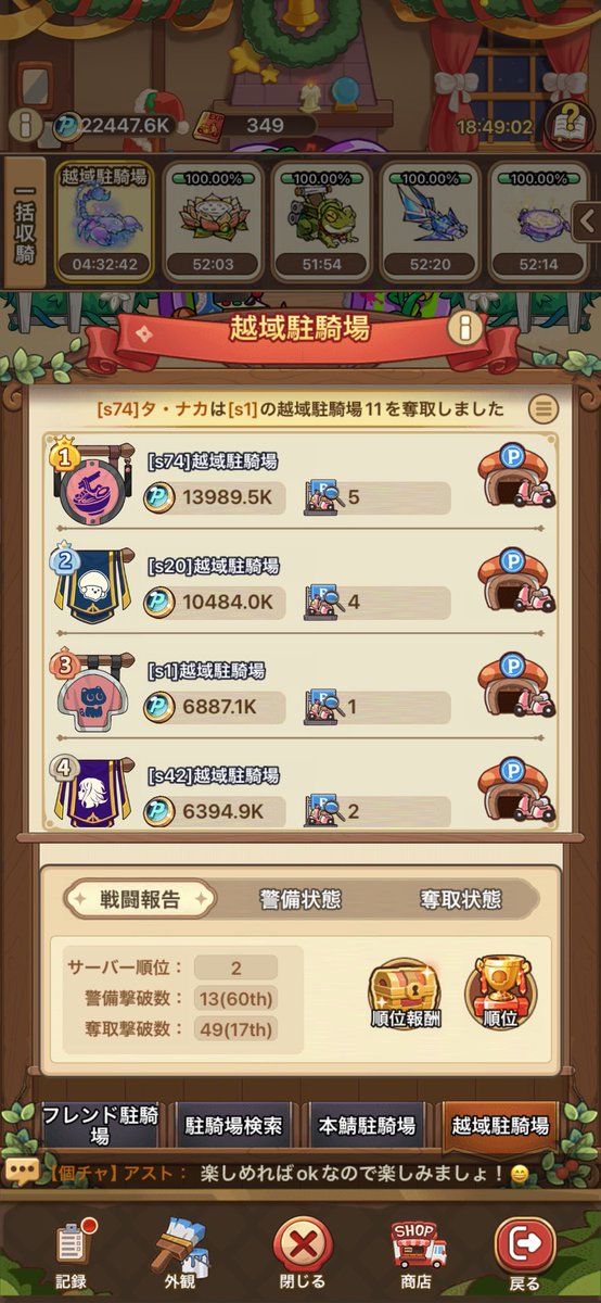 もう順位確定してるぐらいが気楽で良い