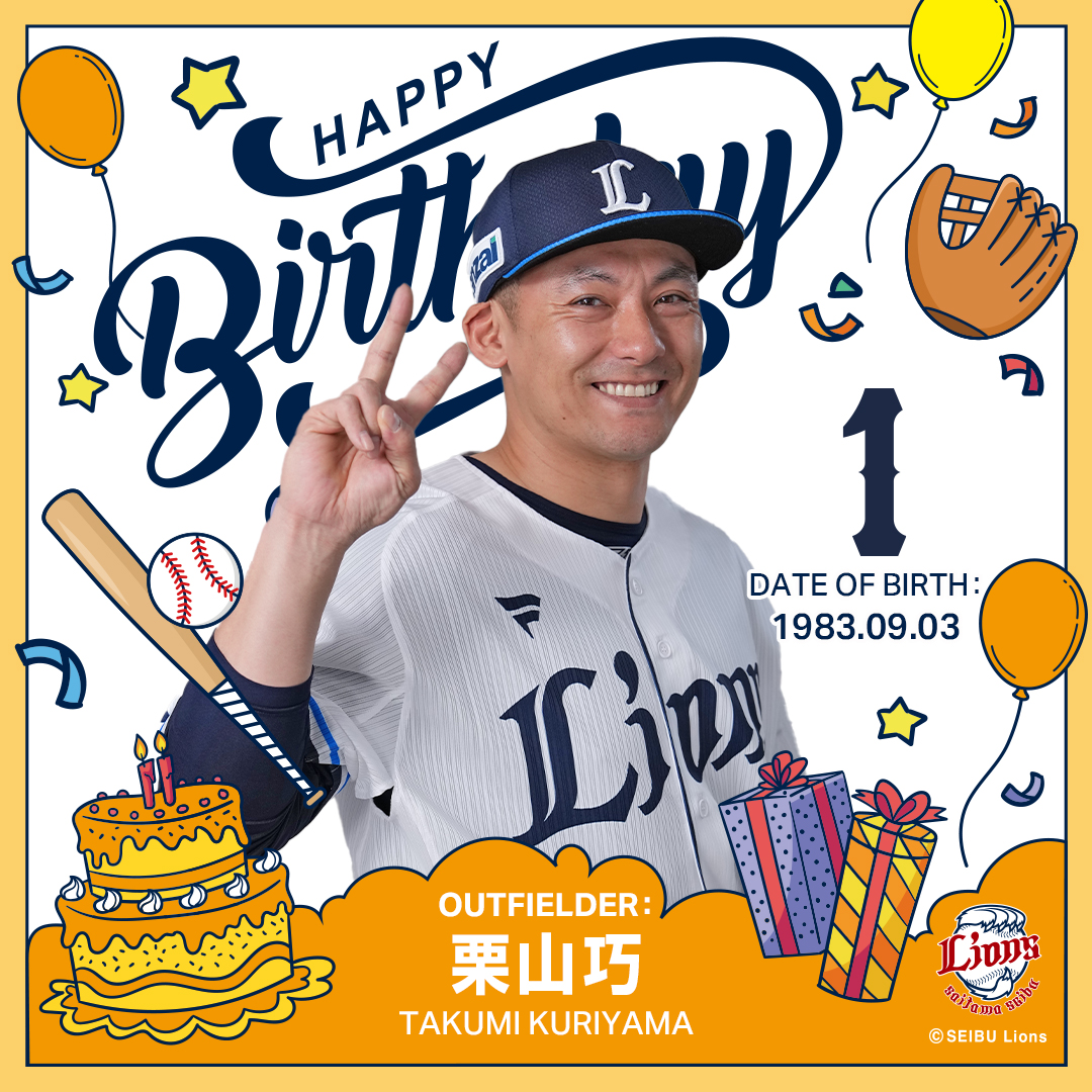 🎂ハッピーバースデー！！

今日は #栗山巧 選手の42歳の誕生日です！
お祝いのコメント、お待ちしてます！

▼選手プロフィールはこちら
seibulions.jp/team/player/de…

#埼玉西武ライオンズ #seibulions
