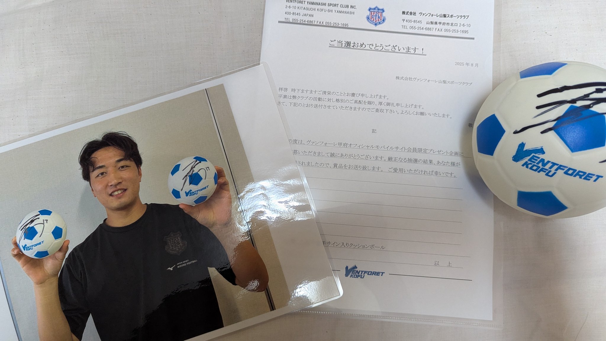 ヴァンフォーレ甲府　全選手　直筆　サインボール　2025 ー歩【】 on X: 