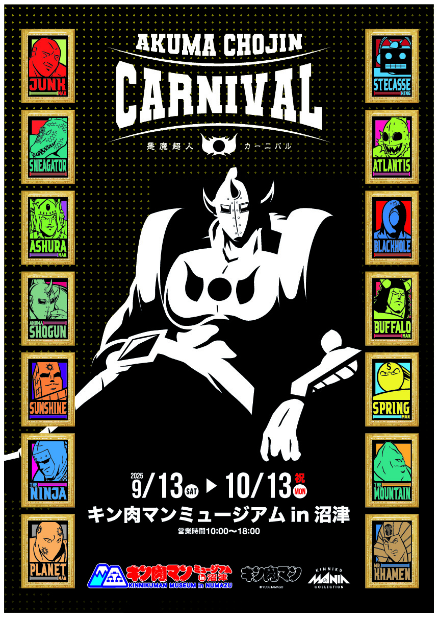 難アリ※筋肉マン カードセットまとめ売り 希少 希少】KONAMI 筋肉番付 カード 7枚セット - メルカリ