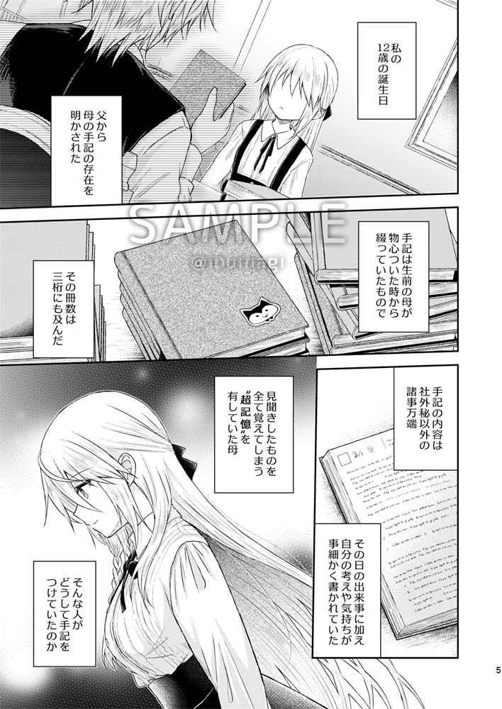 コミティア153新刊『死界メイカー13』
サンプル
(2/4) 