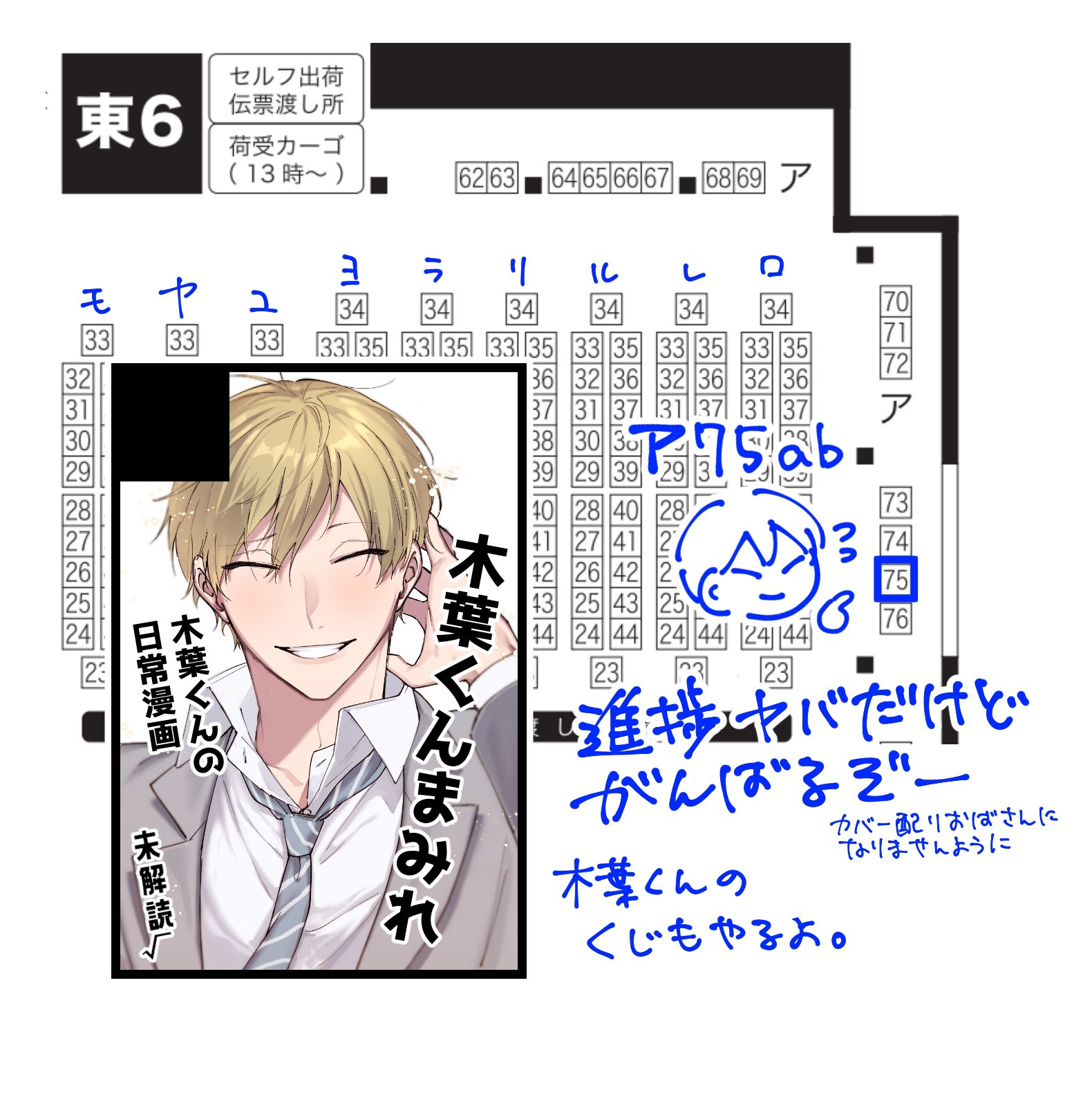 サンゴ🪸9/21 東6ア71a (@sangoyade) / X