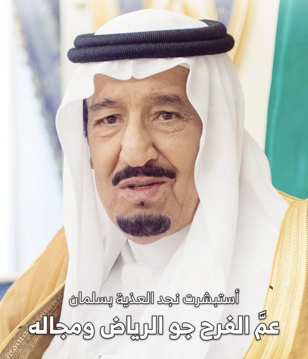 DrMajedAlharbi's tweet photo. حفظ الله #خادم_الحرمين_الشريفين
#الملك_سلمان_بن_عبدالعزيز 
انت نور البلاد ومصدر الامن وعزها https://t.co/khQTiY3iBX