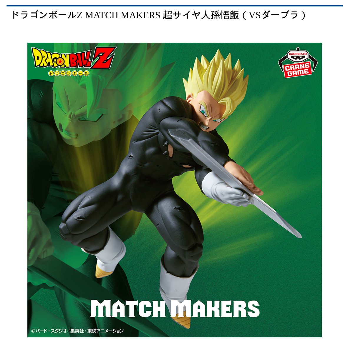 ✨最終値下げ✨ワンピース　お台場　ストロング9 ドラゴンボールコラボ　ペローナ Amazon.co.jp: 一番くじ ドラゴンボール THE ANDROID BATTLE