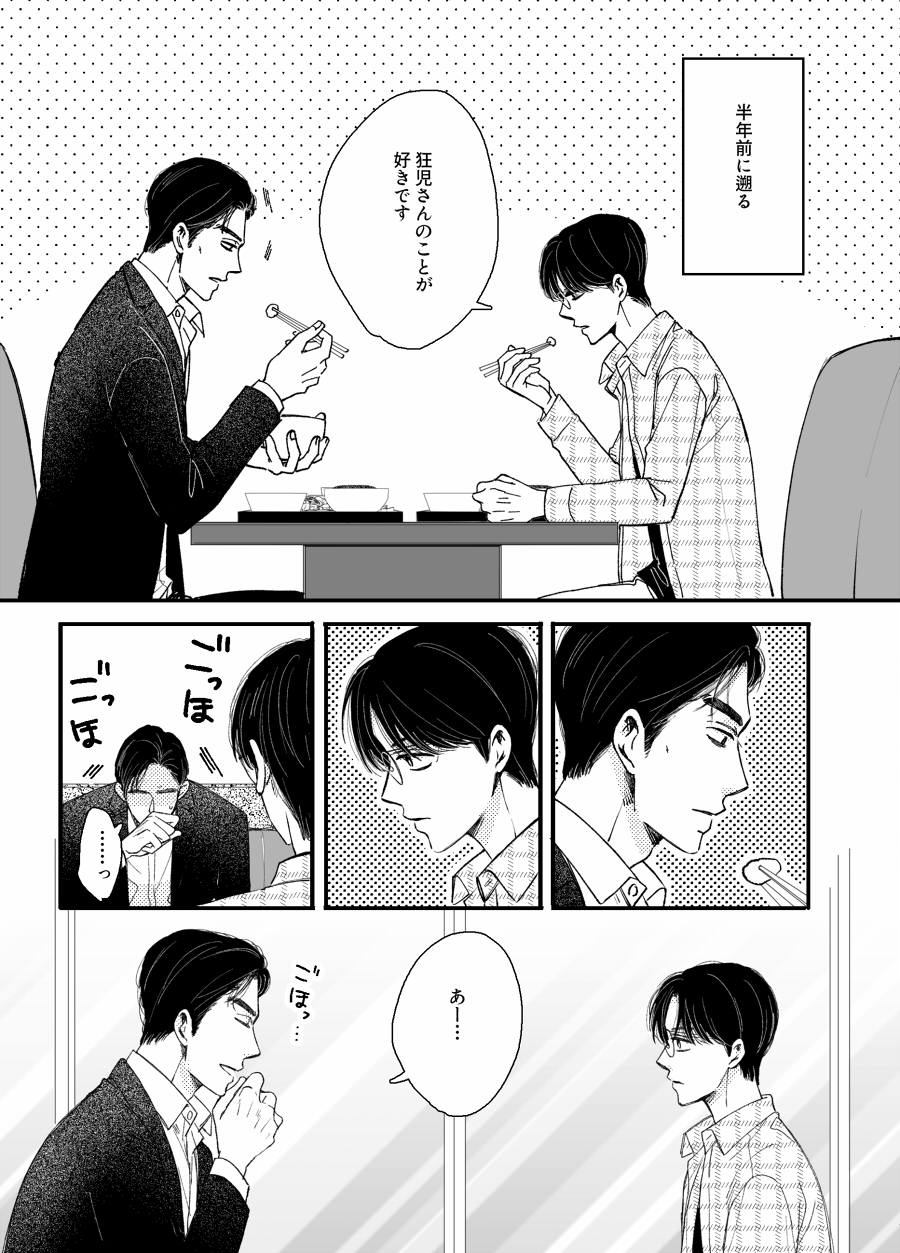 ももんじゃさま確認ページ♡ 下條水月 on X: 