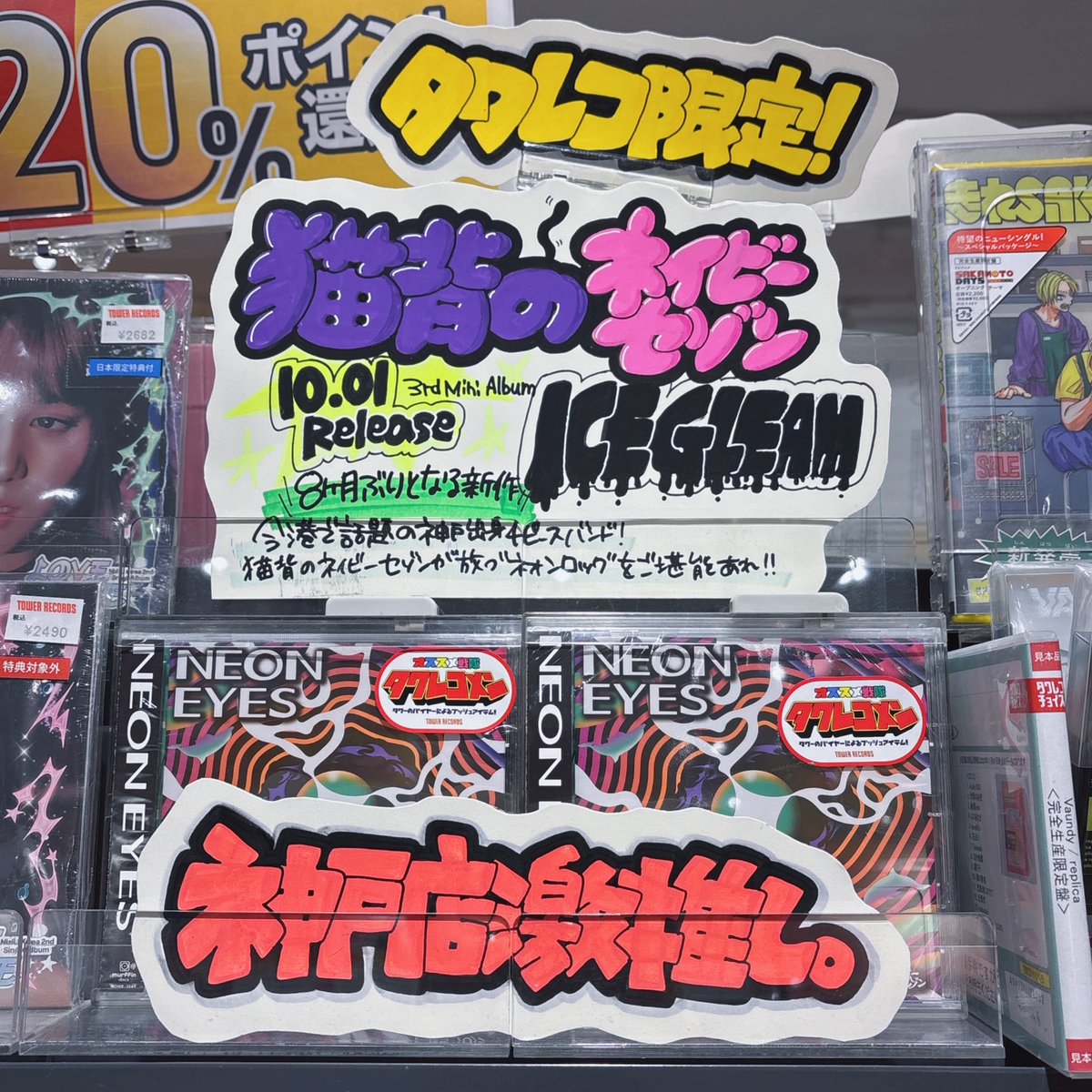 タワーレコード神戸店 on X: 