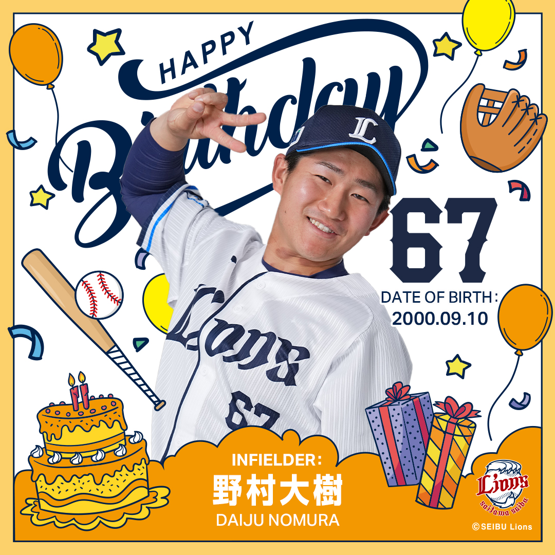 チャリティ】埼玉西武ライオンズ 野村大樹選手「LIONS COLLECTION