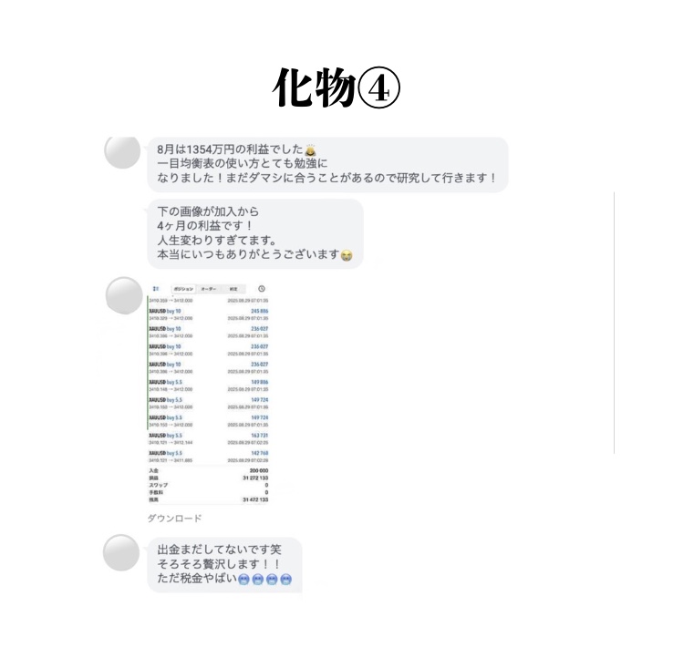bota_fx tweet picture