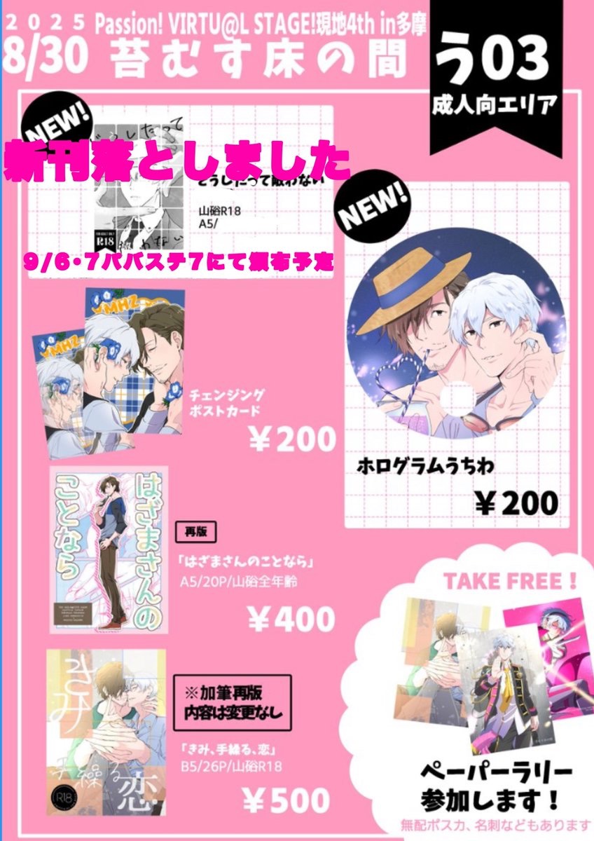 fumigram2323様♡4月オーダー用 コントラストフェア | 同人誌印刷の緑陽社