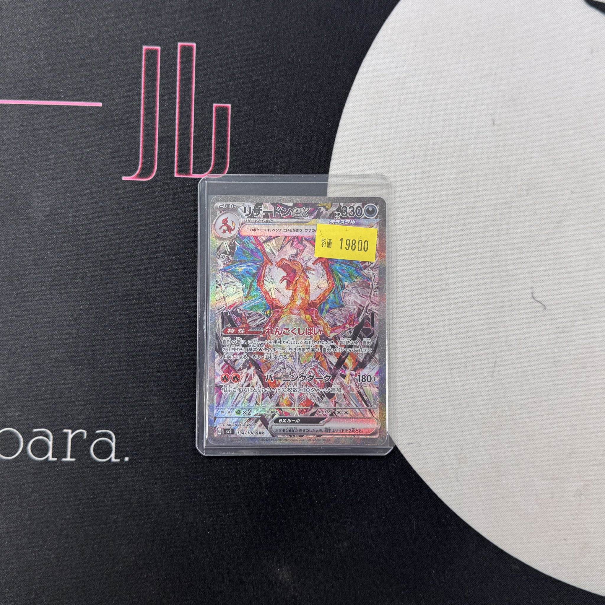 トレカボール秋葉原 on X: 