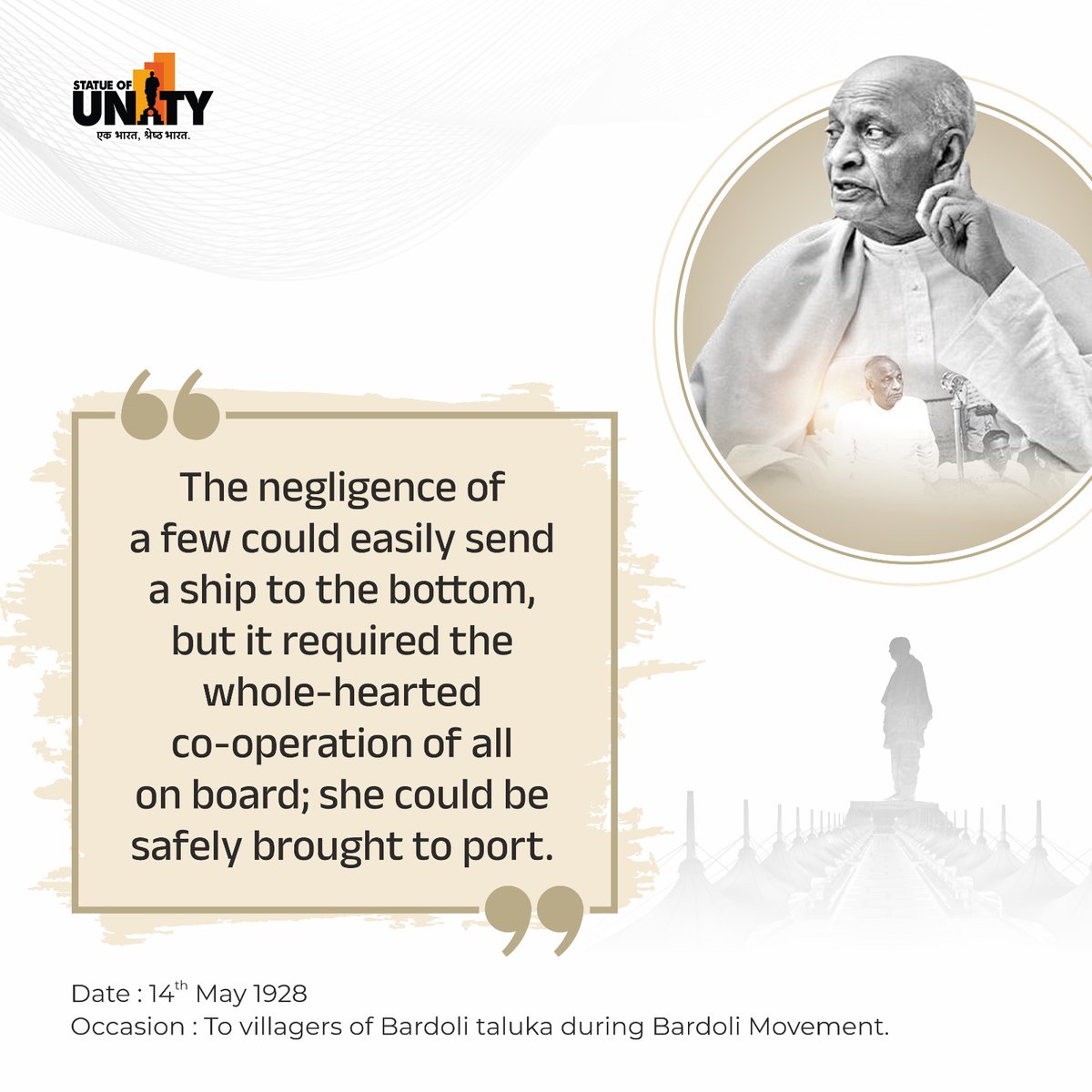 souindia's tweet image. On 14th May 1928, during the Bardoli Movement, Sardar Patel reminded us: a few careless acts can sink a ship, but only unity and cooperation can bring it safely to shore. #SardarPatel #UnityIsStrength #NationFirst #StatueOfUnity #EktaNagar #150YearOfSardarPatel