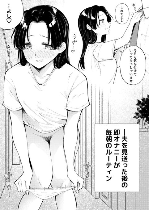 夫を送り出した後のモーニングルーティンがある新婚の女の子 