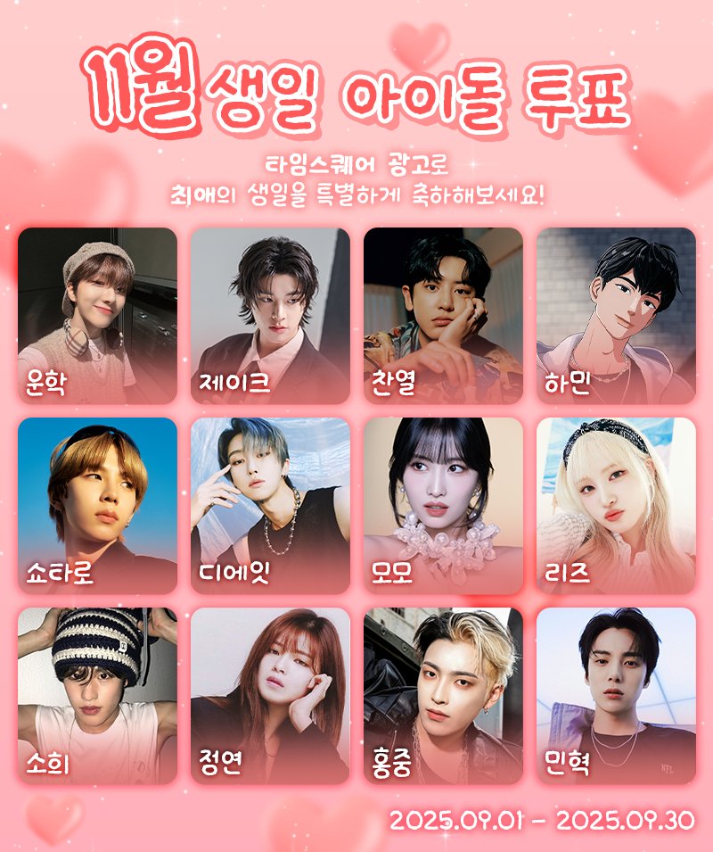 μ΅μ λ (@myloveidol_kpop) on Twitter photo π 11μ μμΌ ν¬ν π
π«μμΌ κ΄κ³ μ λ¬Όμ μ£ΌμΈκ³΅μ λꡬ?
ν λ¬κ° λ§€μΌ μ§κ³λλ ν¬νλ‘
π11μ μμΌπ 1μ μμ΄λμ΄ κ²°μ λ©λλ€!
π 1μ μ λ¬Ό
μλ±ν¬ νμμ€νμ΄ λν μμΌ κ΄κ³ π
π μμΌ λΉμΌ ν¬ν¨ 3μΌκ° μ°μ μ‘μΆ!
π
ν¬ν κΈ°κ°
9μ 1μΌ ~ 9μ 30μΌ
βοΈ λ§€μΌ μμ΄λ μ μλ‘ 1μκ° κ²°μ λΌμ! π 11μ μμΌ ν¬ν π
π«μμΌ κ΄κ³ μ λ¬Όμ μ£ΌμΈκ³΅μ λꡬ?
ν λ¬κ° λ§€μΌ μ§κ³λλ ν¬νλ‘
π11μ μμΌπ 1μ μμ΄λμ΄ κ²°μ λ©λλ€!
π 1μ μ λ¬Ό
μλ±ν¬ νμμ€νμ΄ λν μμΌ κ΄κ³ π
π μμΌ λΉμΌ ν¬ν¨ 3μΌκ° μ°μ μ‘μΆ!
π
ν¬ν κΈ°κ°
9μ 1μΌ ~ 9μ 30μΌ
βοΈ λ§€μΌ μμ΄λ μ μλ‘ 1μκ° κ²°μ λΌμ!