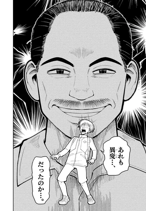 引き返せ引き返せ弓lき返せ(0/10) 