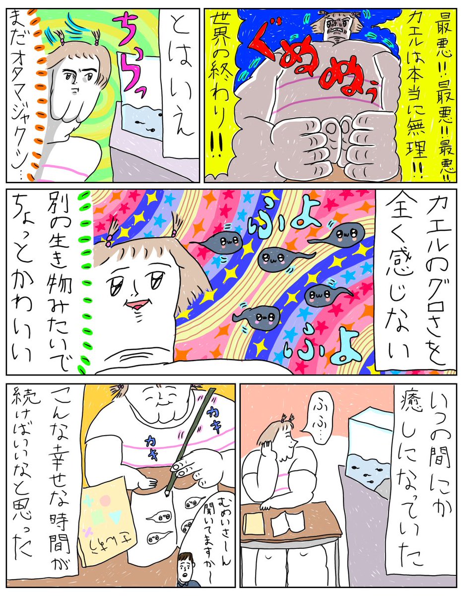 みいちゃんページ 三つ編みのままねちゃった