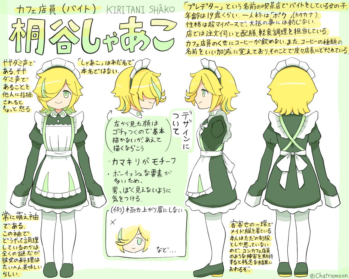 チャトラムーン(Chatramoon) tweet media
