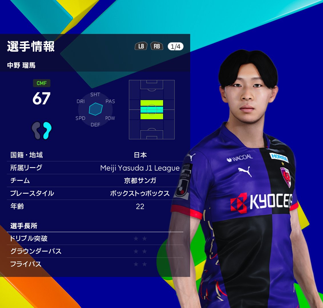 pes_4c's tweet photo. PES2021 Real Face  東京ヴェルディ・ 浦和レッズ・京都サンガ
#PES2021 #Pes2021face #eFootball2024 #eFootball #JLeague #東京ヴェルディ #浦和レッズ #京都サンガ
kit maker by waserin https://t.co/dj5xW912uS