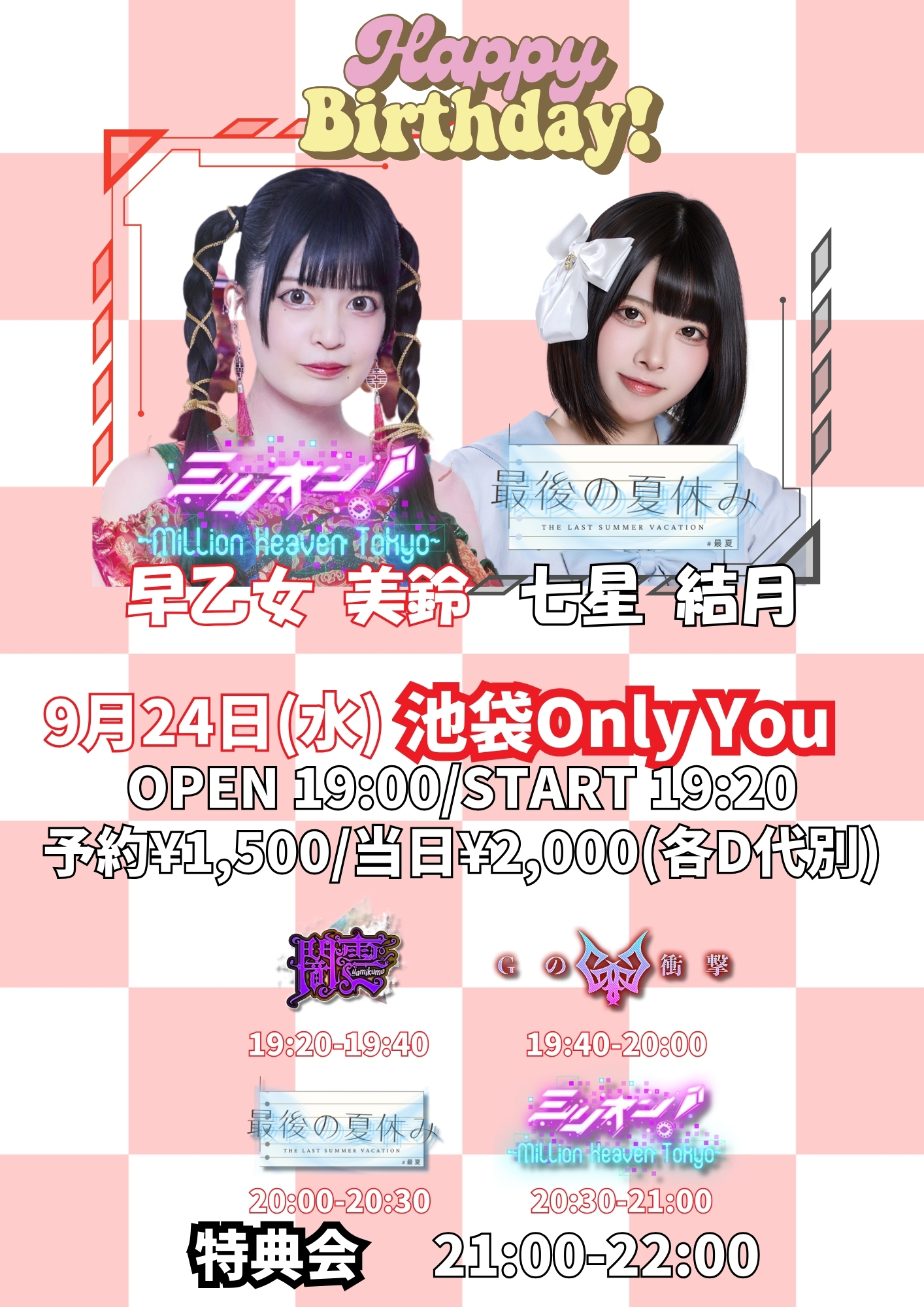 ゆっちゃん様　7点おまとめ 猫音 るい@最後の夏休み on X: 