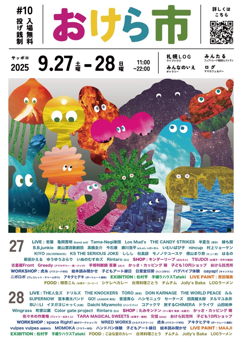 おけら市 tweet media