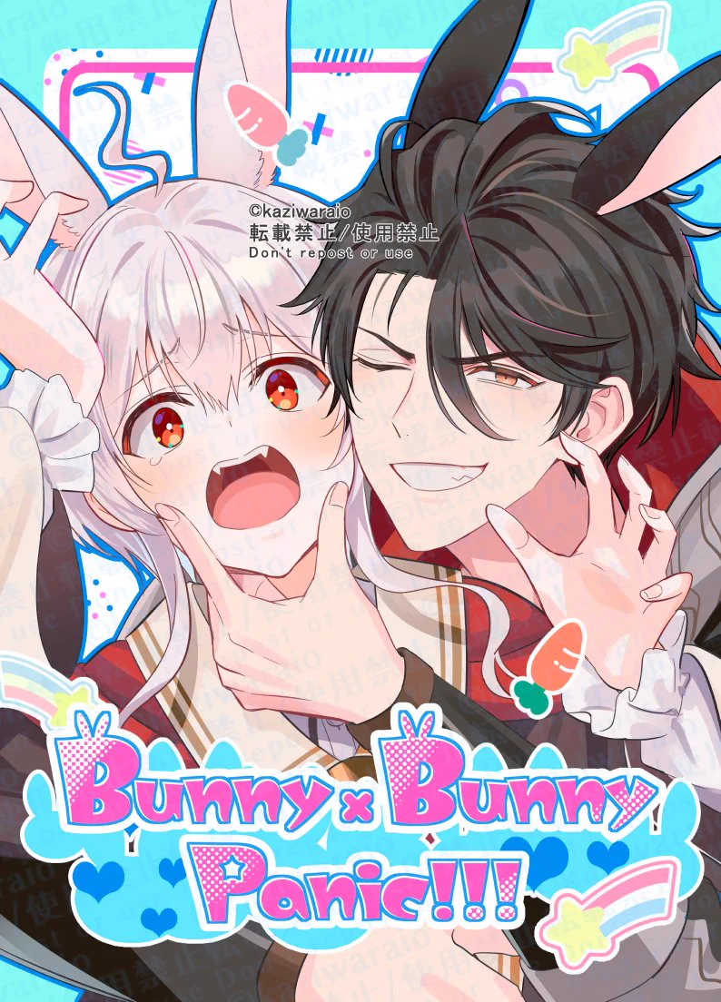 梶原 伊緒🐇🐃9巻7月17日発売！アニメ化＆ドラマCD化 on X: 