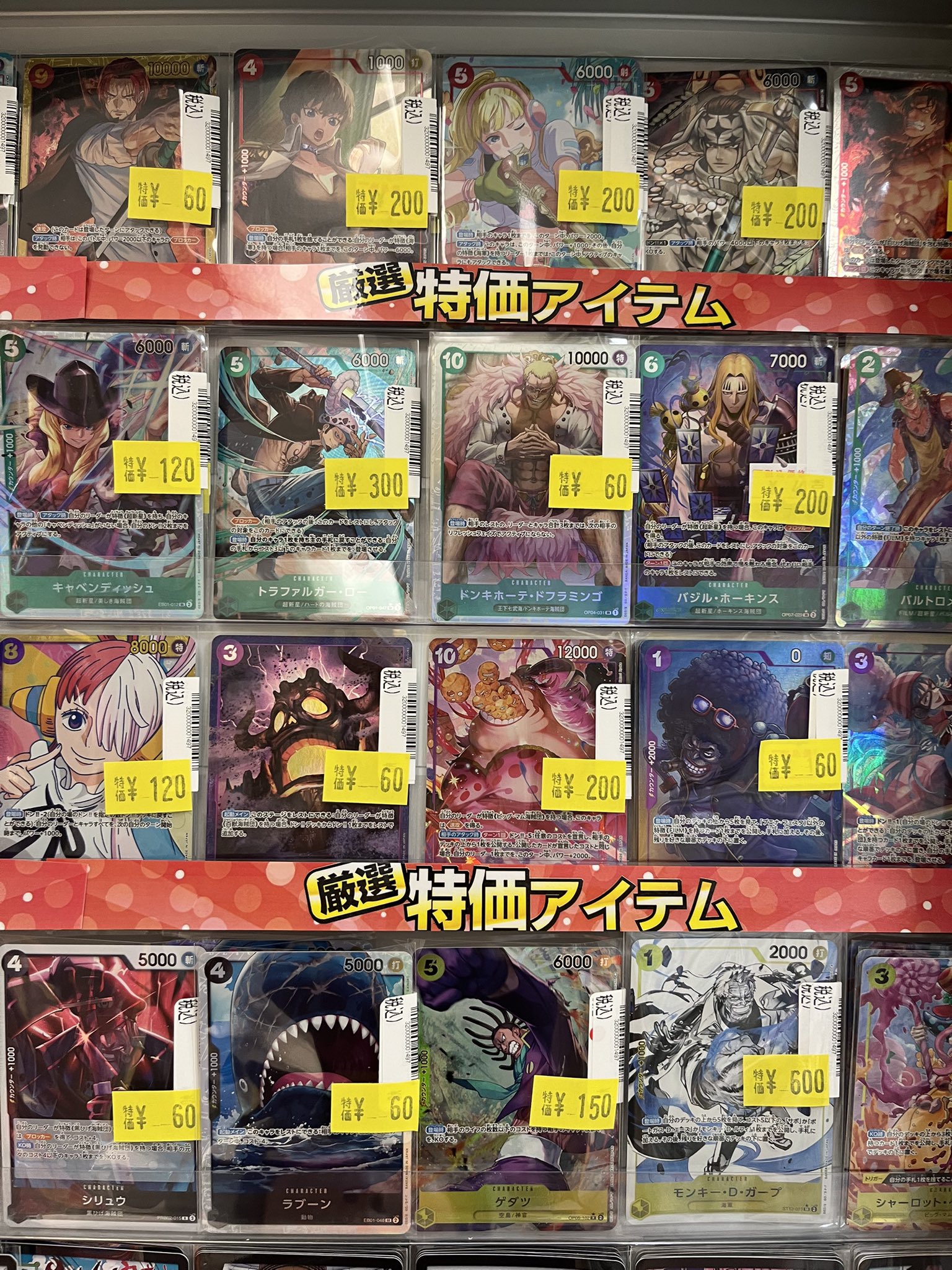 ワンピース 非売品トレカ 超美品！ ワンピースカードBOX買取102701.