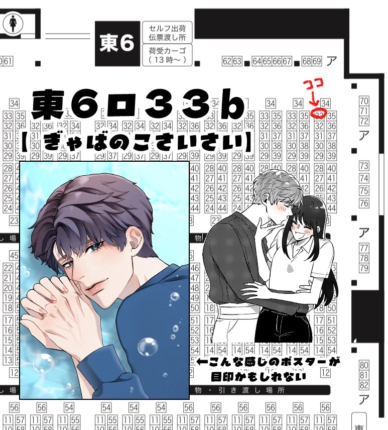 9/21 東6ホール ロ33bでスペース頂きましたー！
アコヤちゃんとお隣です！よろしくお願いします🙇‍♀️
#レンアイ深化論3
