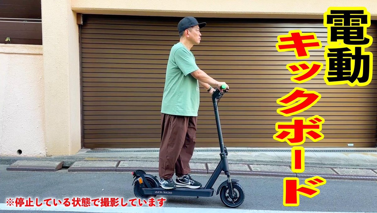 本日の裏迫ですッ！今流行りの電動キックボードを手に入れました