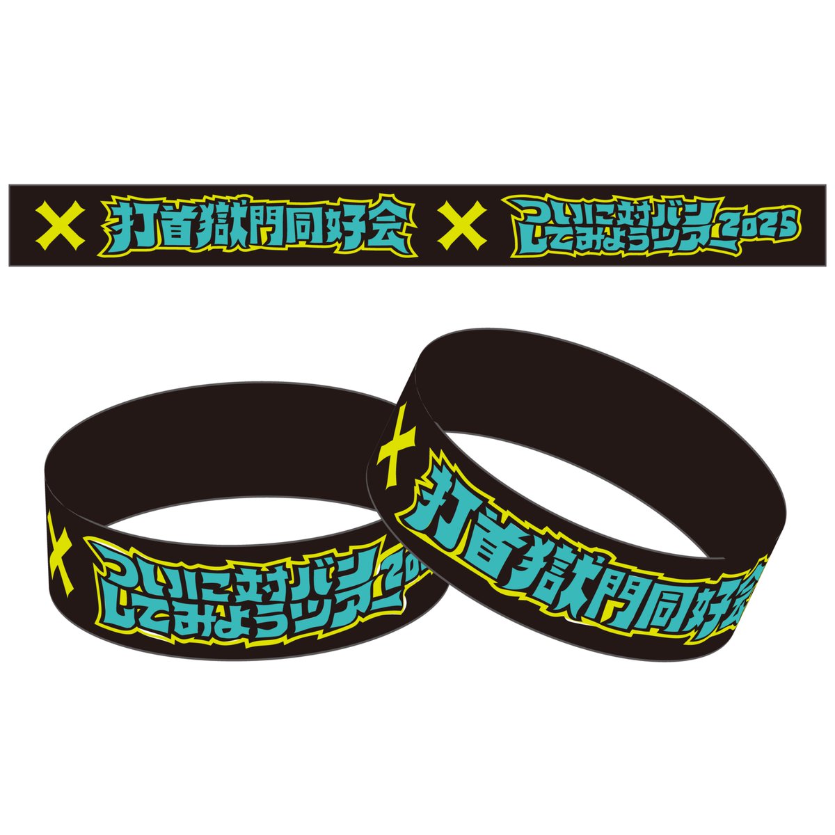 ツアーグッズ】ツアーやると言ったら、やっぱそのツアー限定のTシャツ