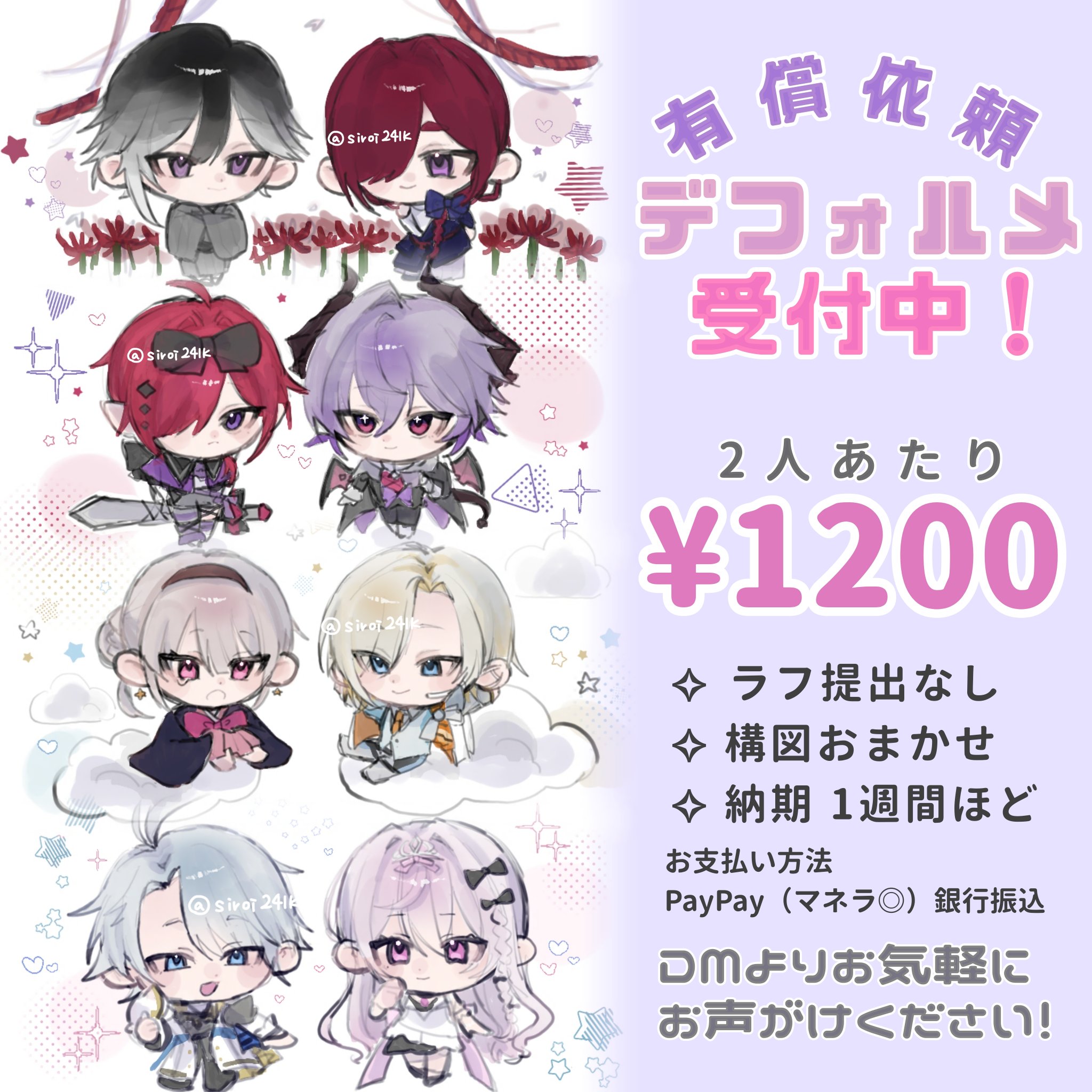 絵の依頼受けます 🩷katori🩵絵仕事募集中 (@katorixIllust) / X