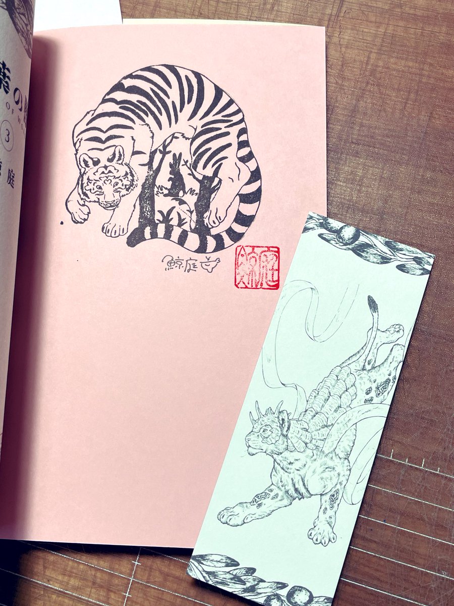 11kamonegi's tweet photo. 言葉の獣3巻をゲット✨🐅
楽しみ〜 https://t.co/bukgyBTVnY