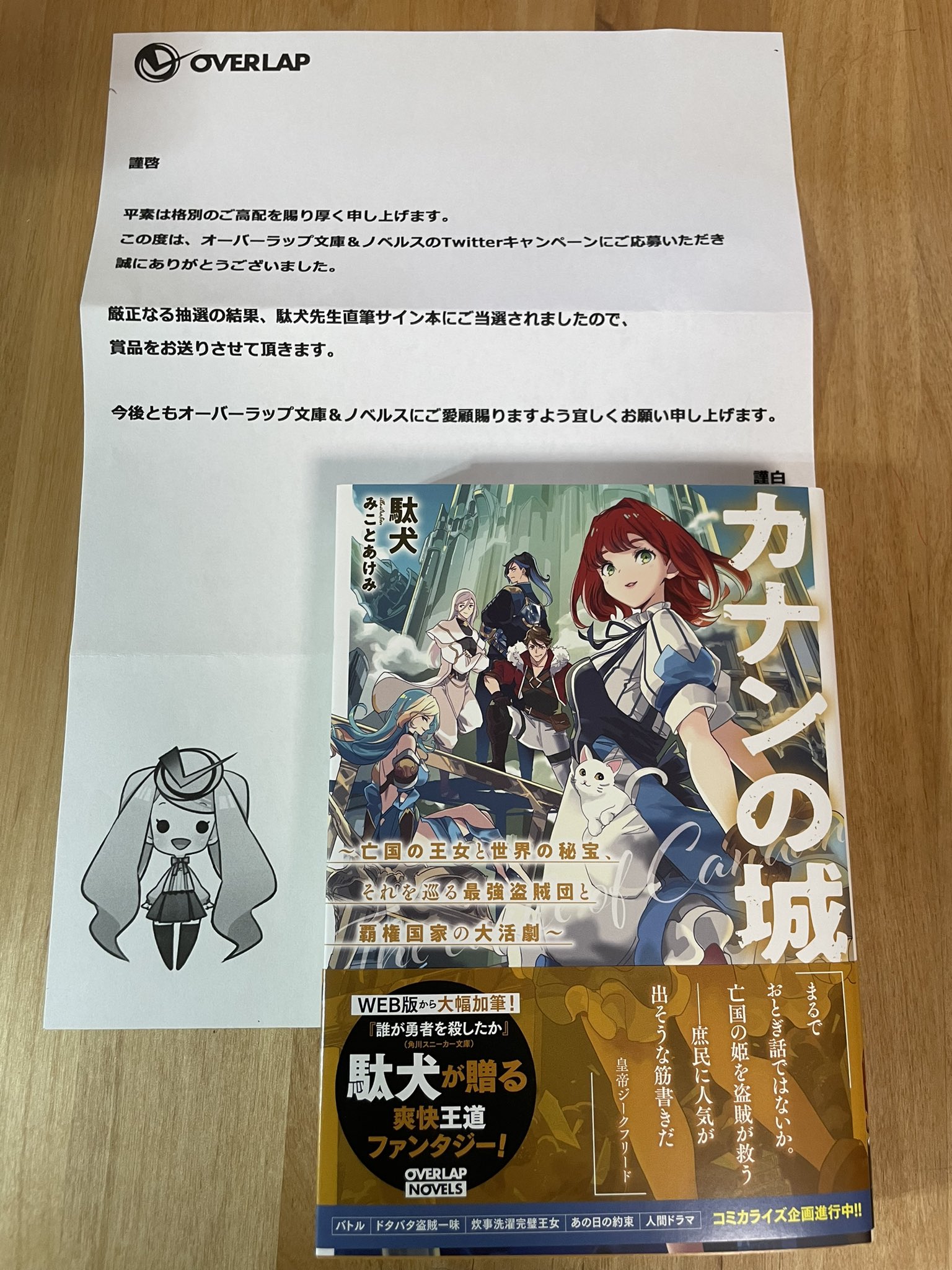 主人公 サイン入り台本 Amazon.co.jp: 当選 風夏 ヒットマン 瀬尾公治 生原稿 直筆