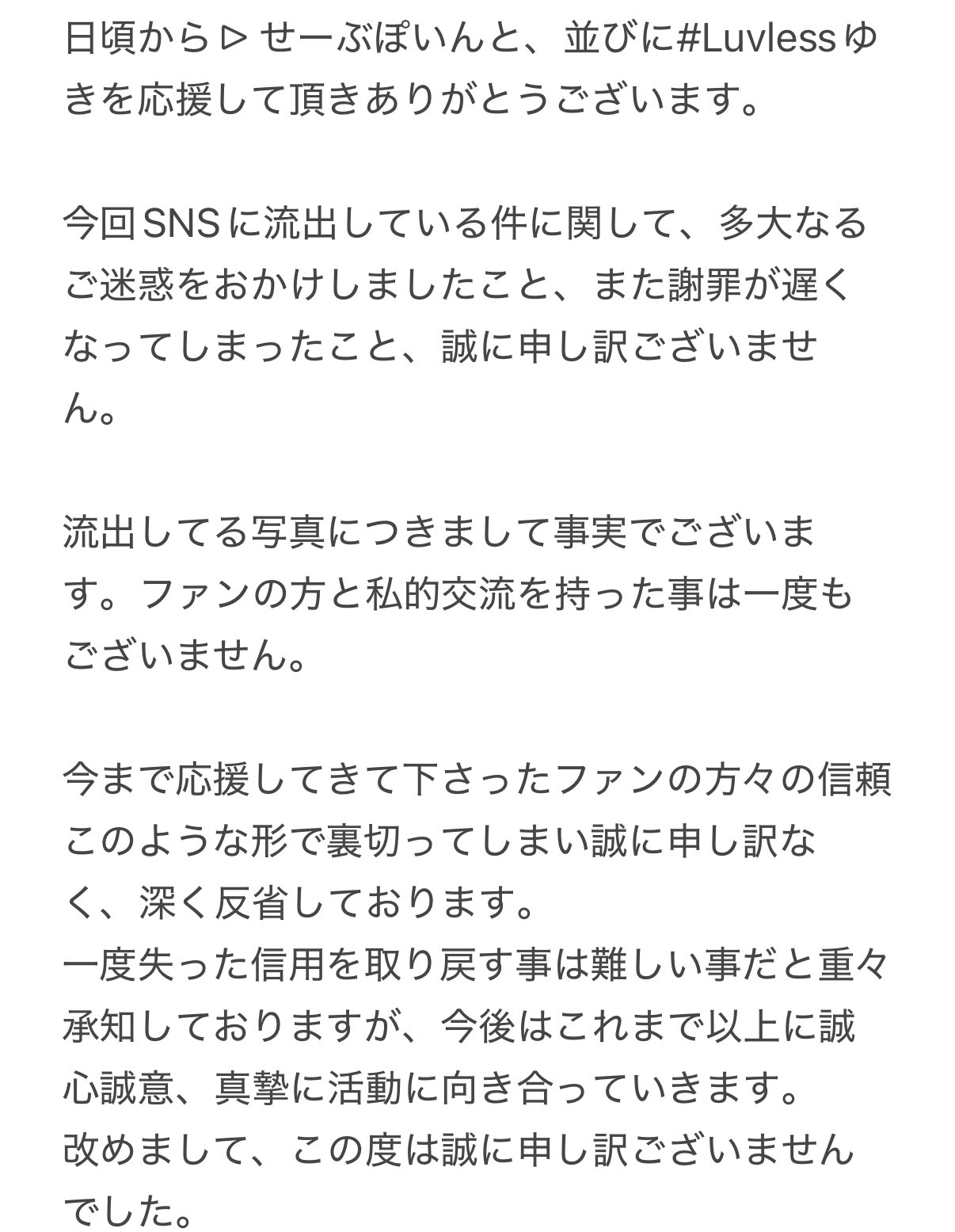 せーぶぽいんと ゆき まとめ売り ゆき on X: 