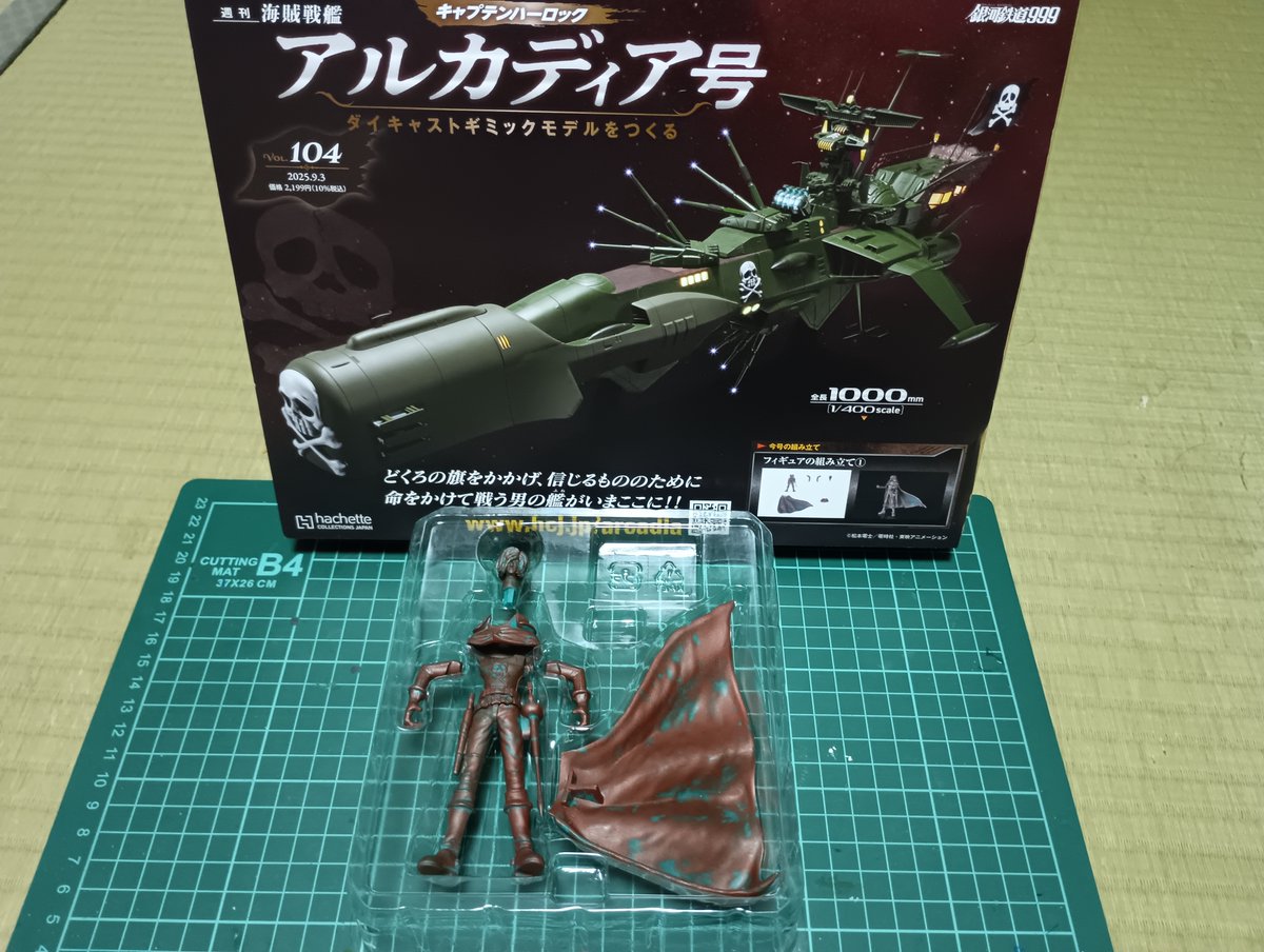 理想と現実の決断 パーフェクトアルカディア　4枚セット 理想と平和の決断 パーフェクトアルカディア 4枚 - デュエル