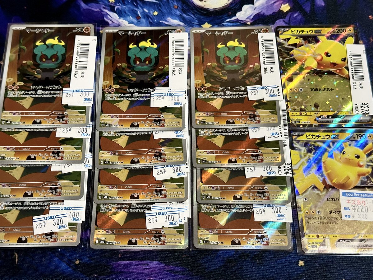 購入品①
ピカチュウをたくさん買いました