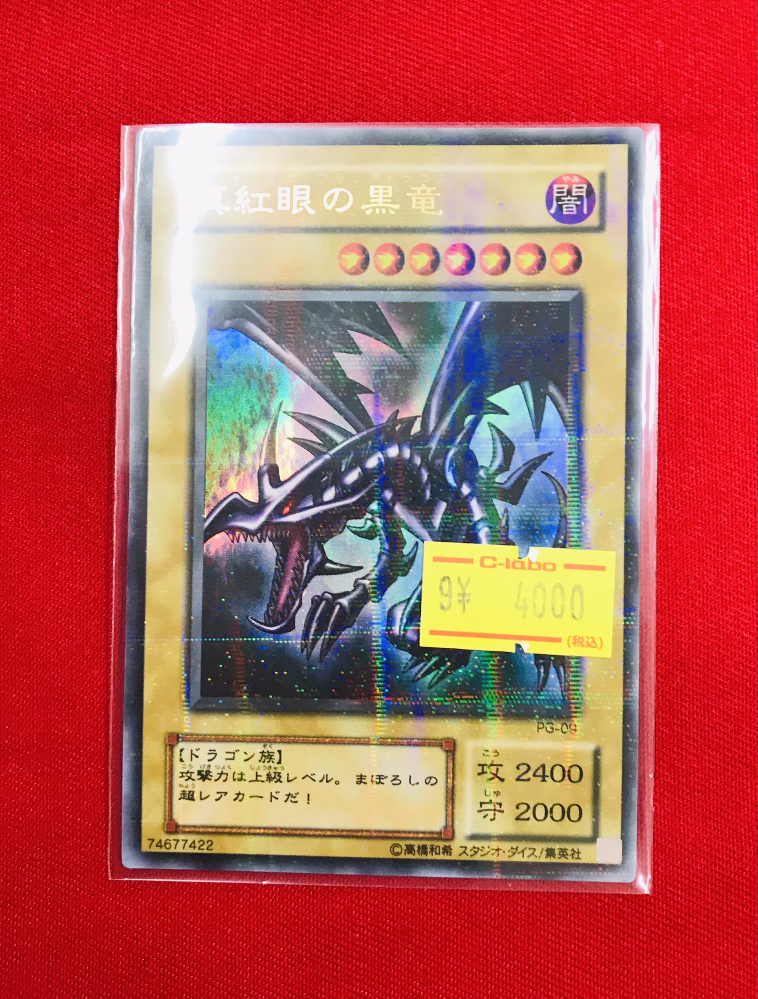 遊戯王 - ゴリラさん専用 Amazon.co.jp: 遊戯王 RC03-JP010 灰流うらら (日本語版