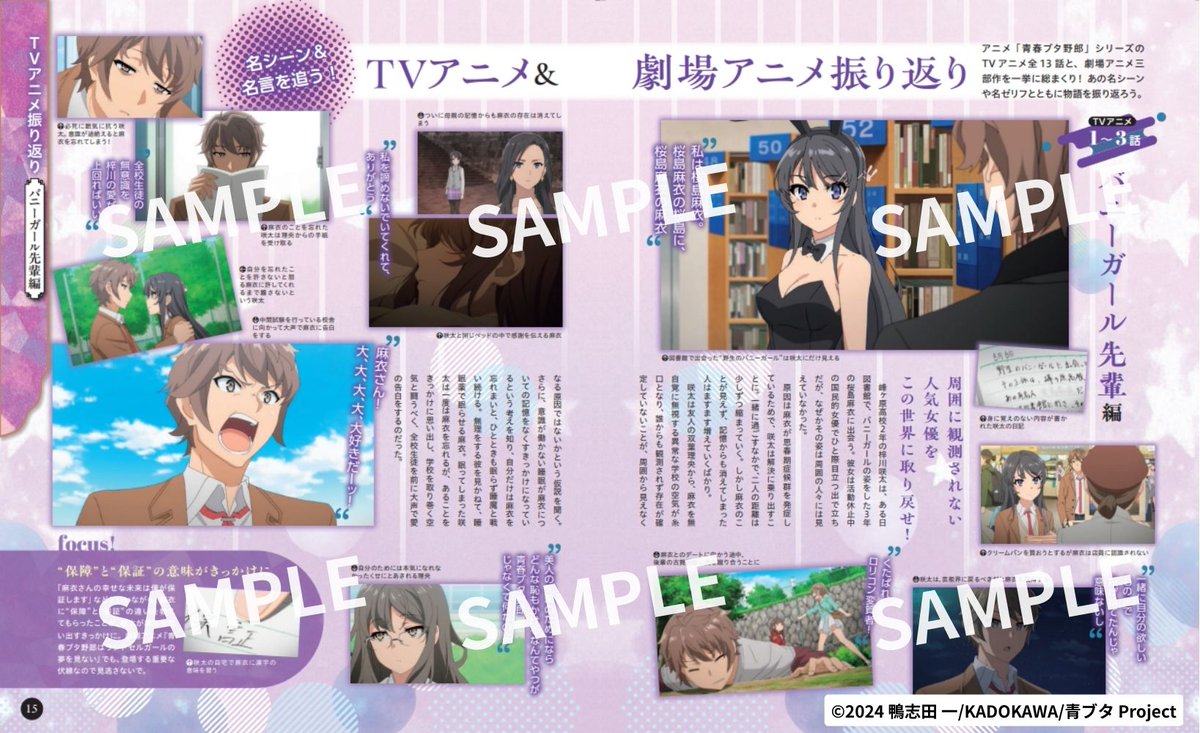 アニメ「青春ブタ野郎」シリーズ公式 (@aobuta_anime) / X