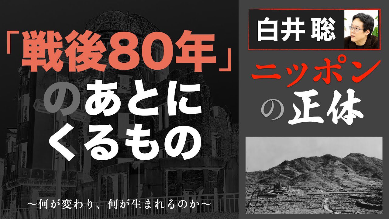 白井明　日本史チェックアップ　評論社　初版別冊帯付き　代ゼミ　書き込み無しの美品 高瀬毅 on X: 
