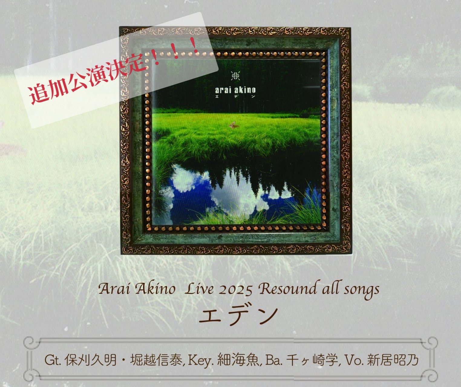 ２枚組 HOPE & ANCHOR LIVE レコード 7インチ盤専門店雑記1105「1987Memories2：Livin' On A Prayer